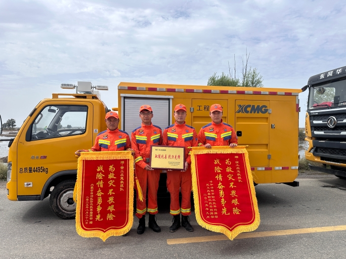 460小時！341.96萬立方！徐工應(yīng)急救援隊(duì)不負(fù)使命、載譽(yù)而歸