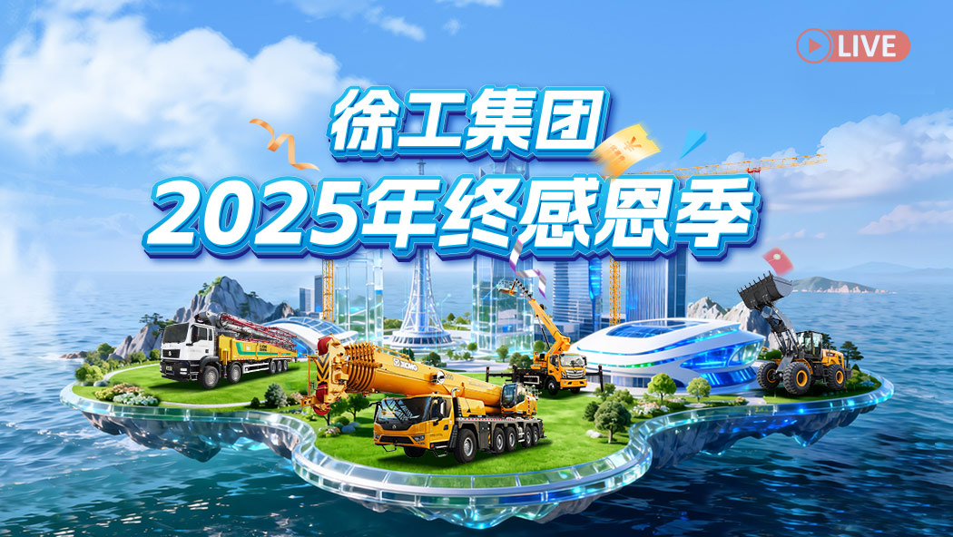 徐工官網